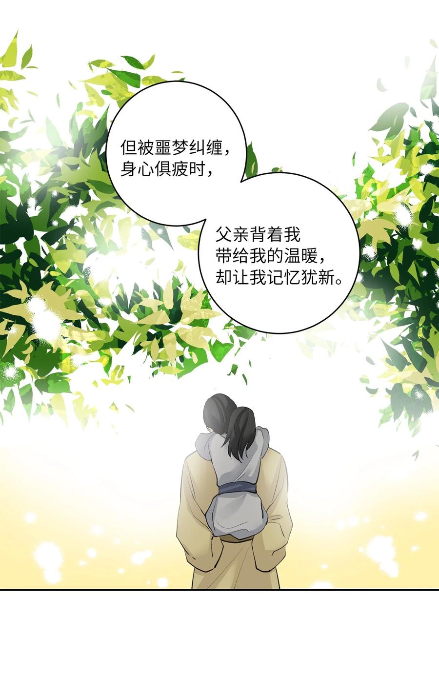 41 父亲-第42话