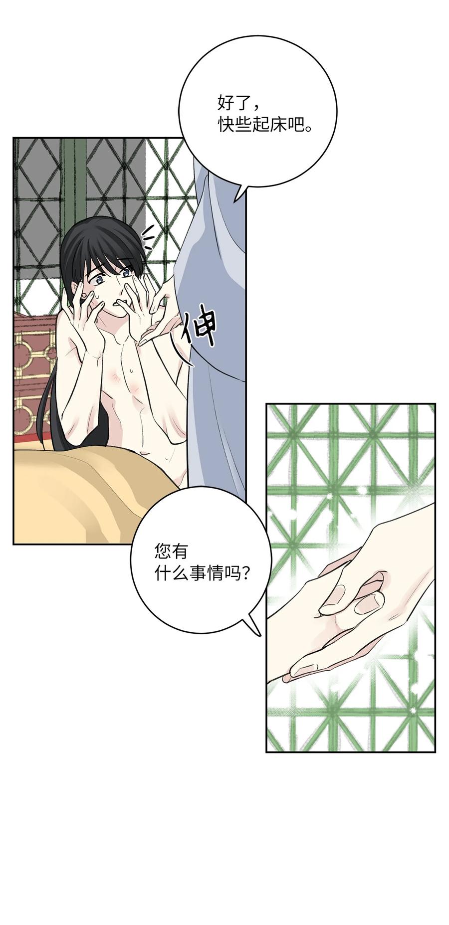 41 父亲-第42话