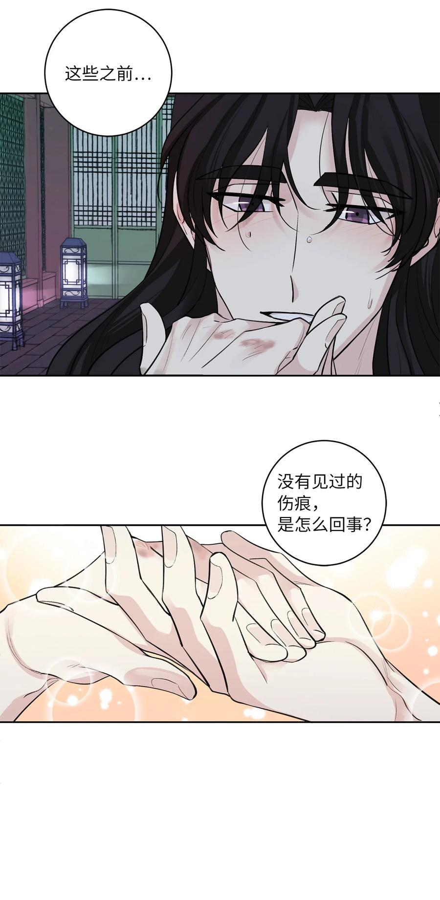 41 父亲-第42话