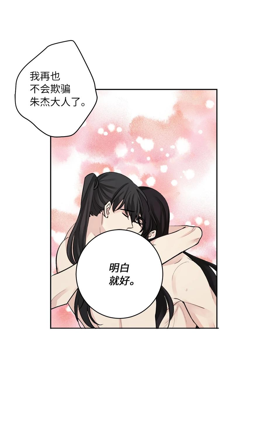 41 父亲-第42话