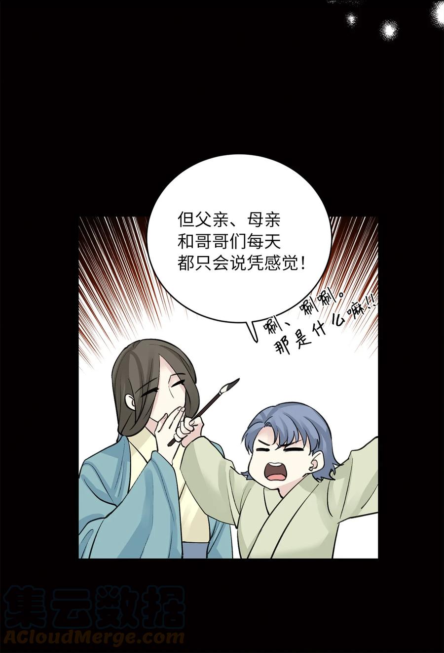 43 葬礼（2）-第44话