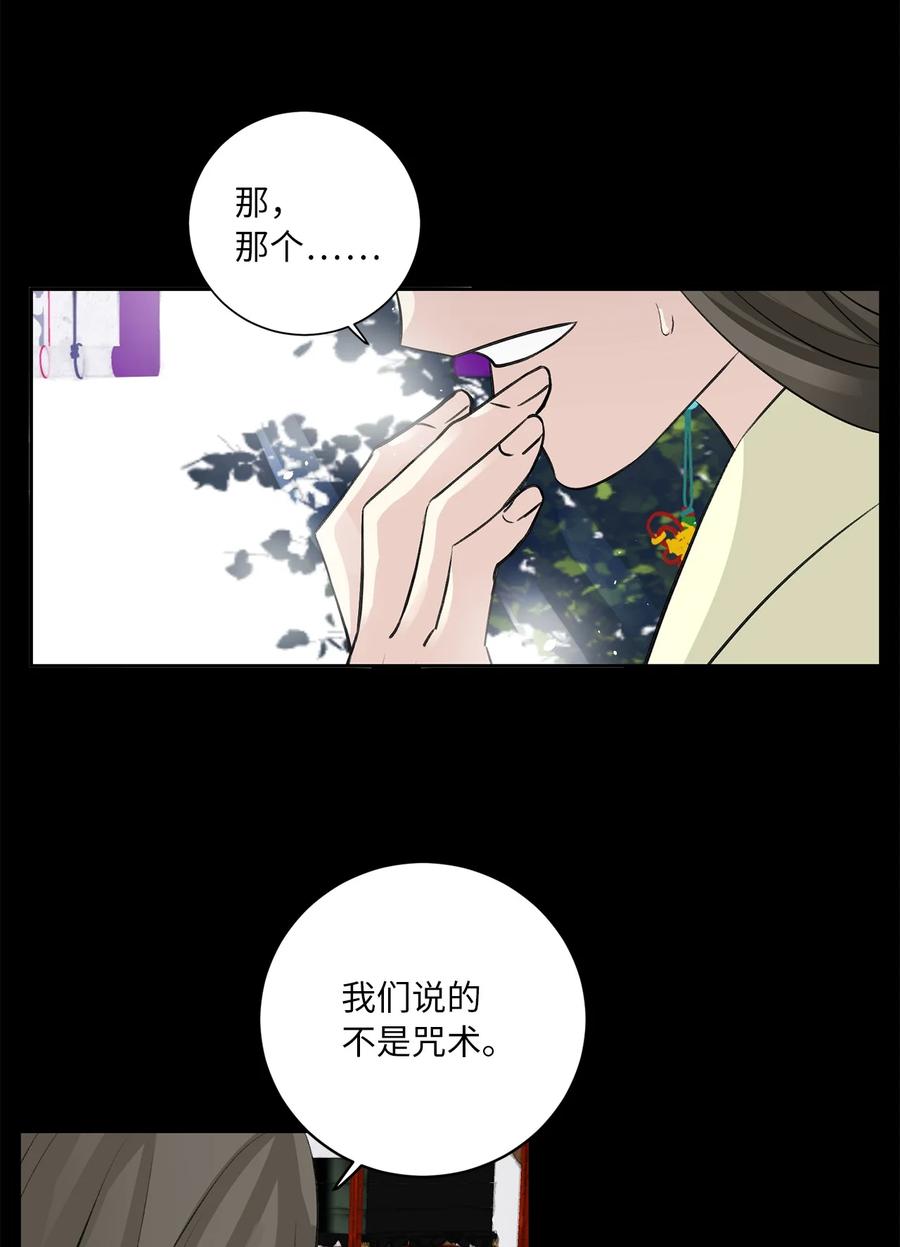 43 葬礼（2）-第44话