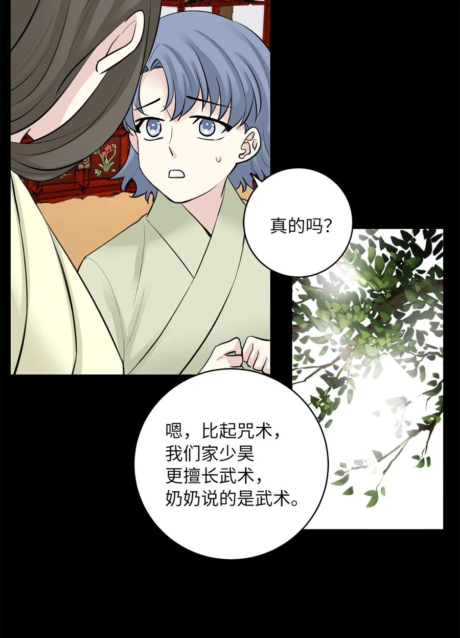 43 葬礼（2）-第44话