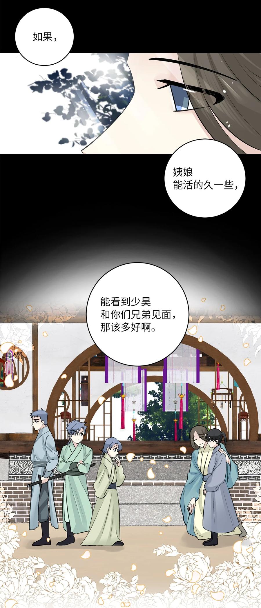 43 葬礼（2）-第44话