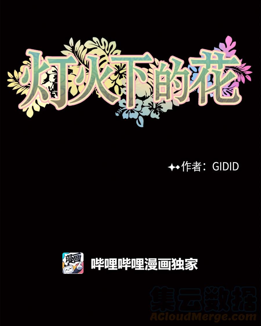 43 葬礼（2）-第44话