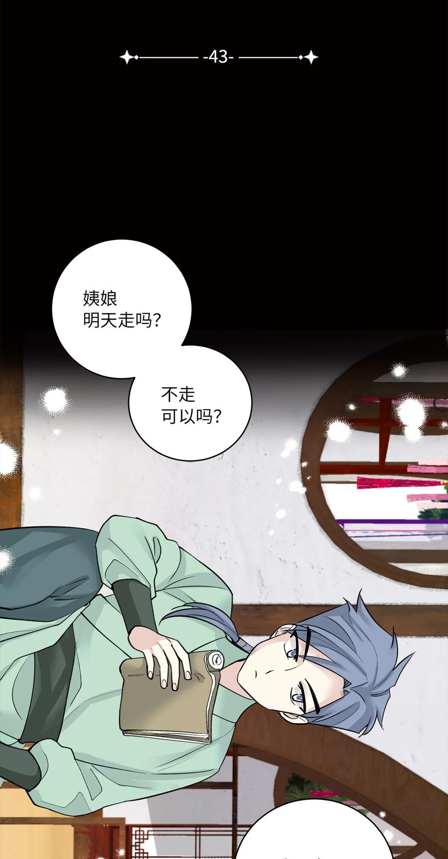 43 葬礼（2）-第44话