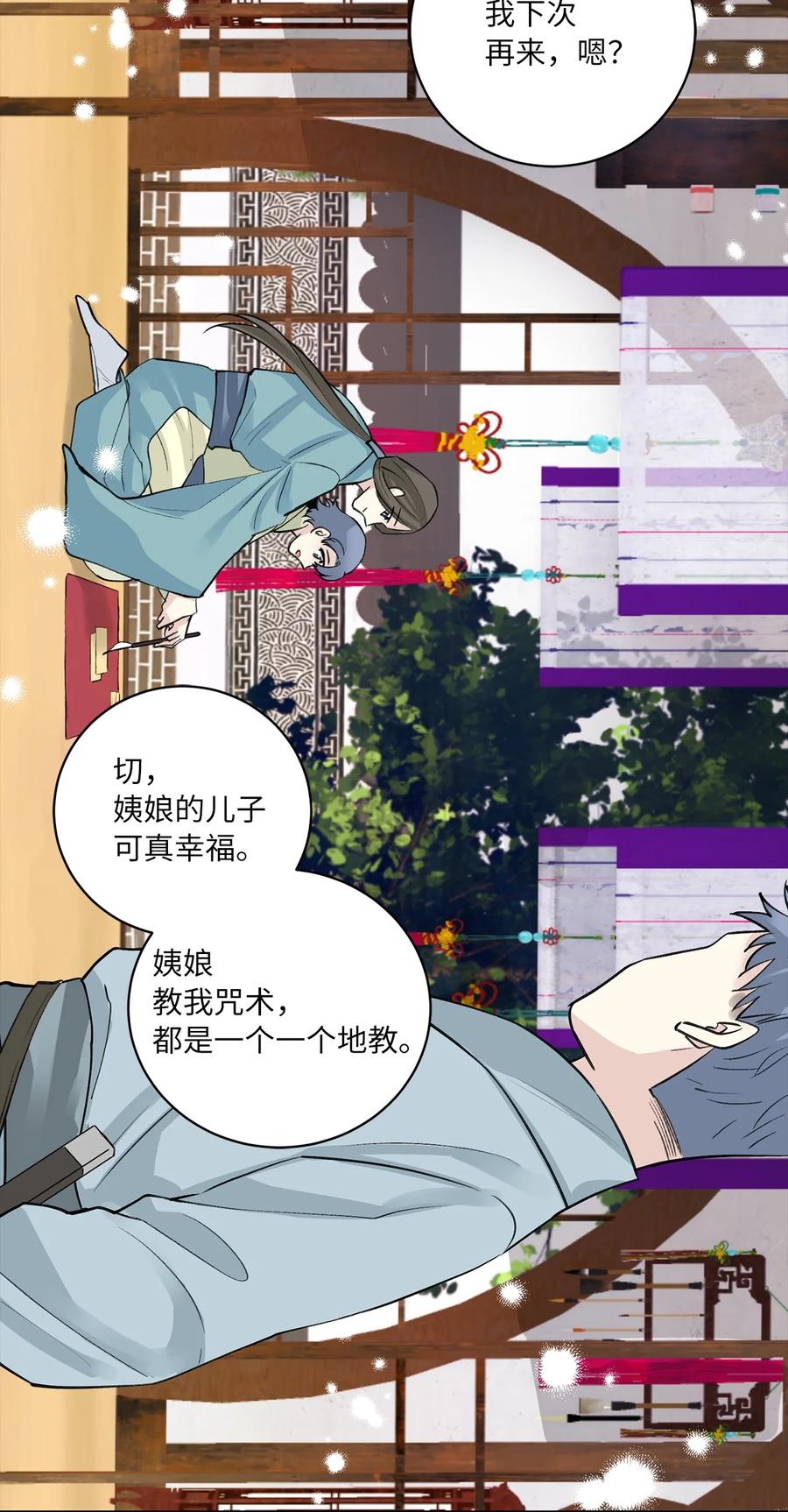 43 葬礼（2）-第44话