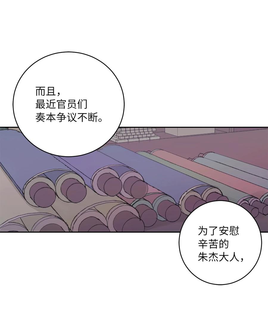 45 立后（1）-第46话