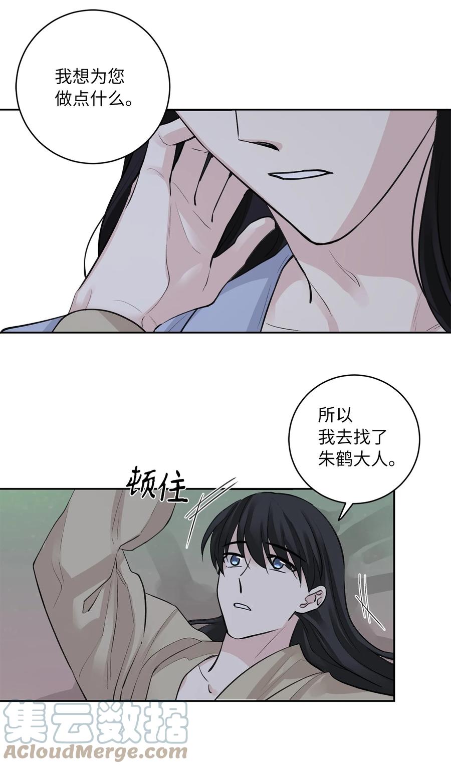 45 立后（1）-第46话