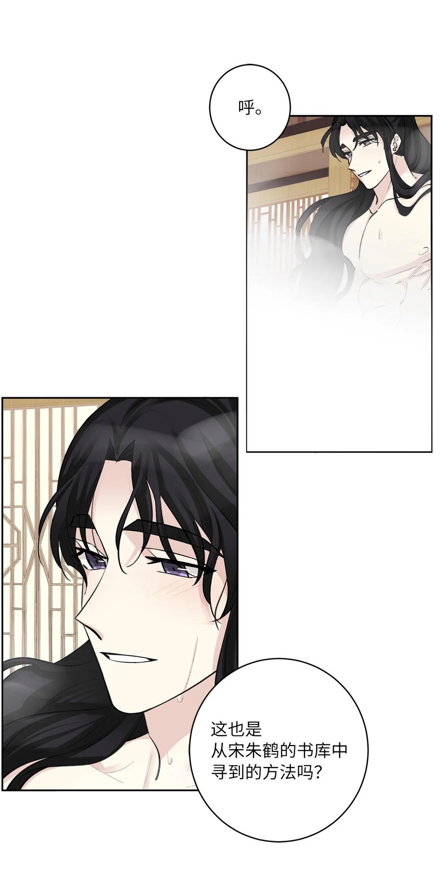 45 立后（1）-第46话
