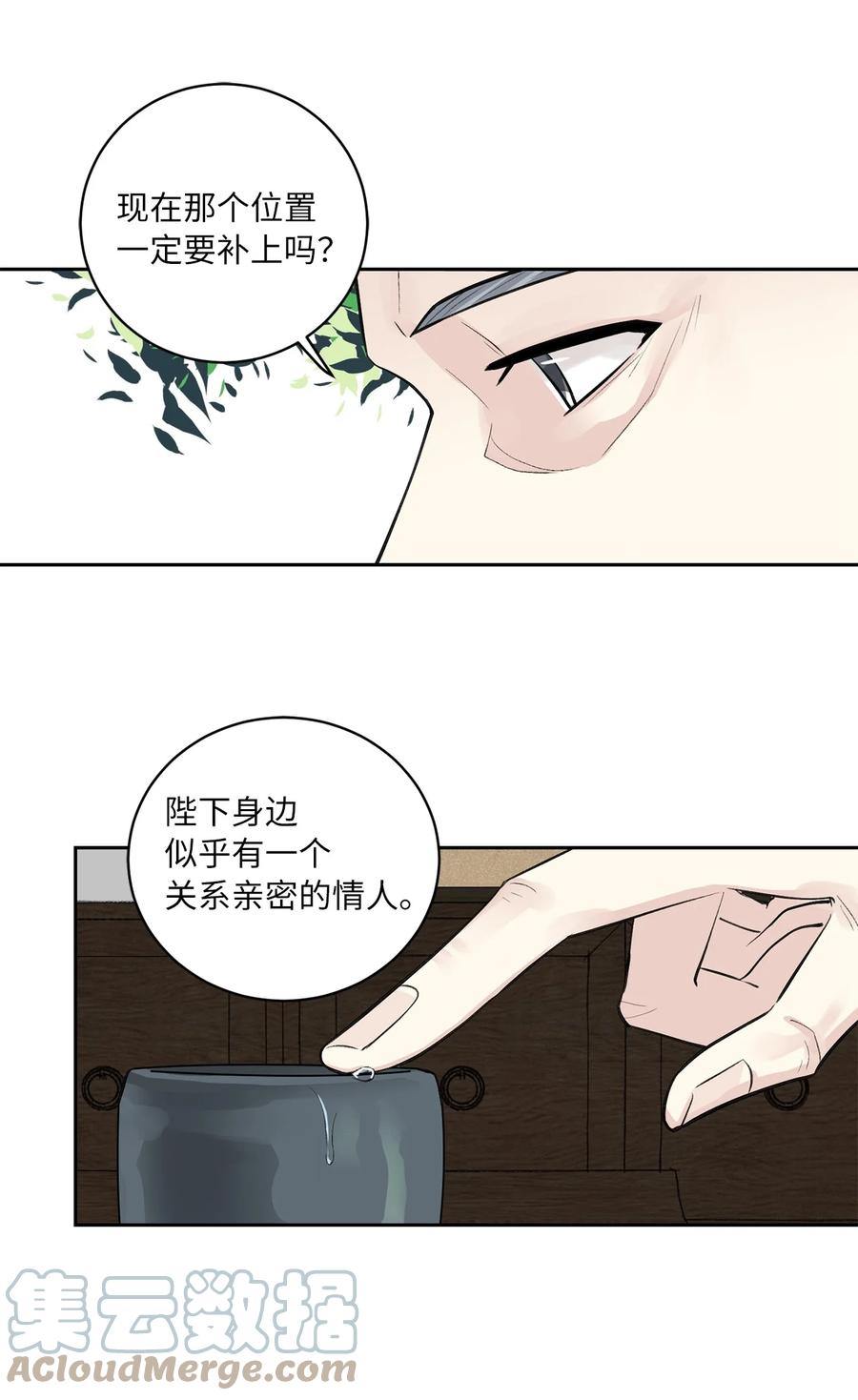 45 立后（1）-第46话