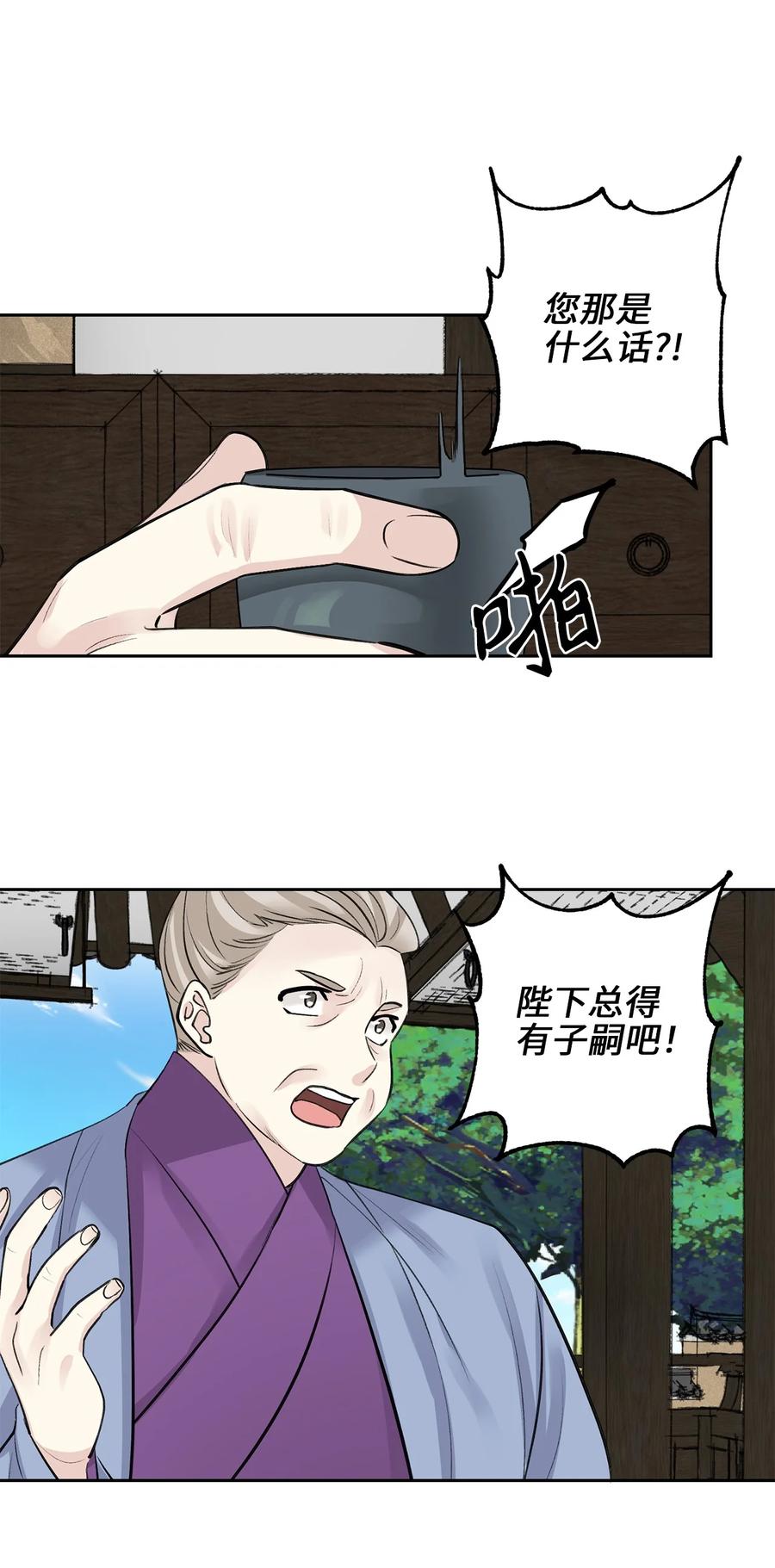 45 立后（1）-第46话