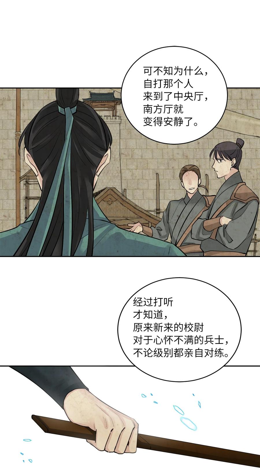 45 立后（1）-第46话