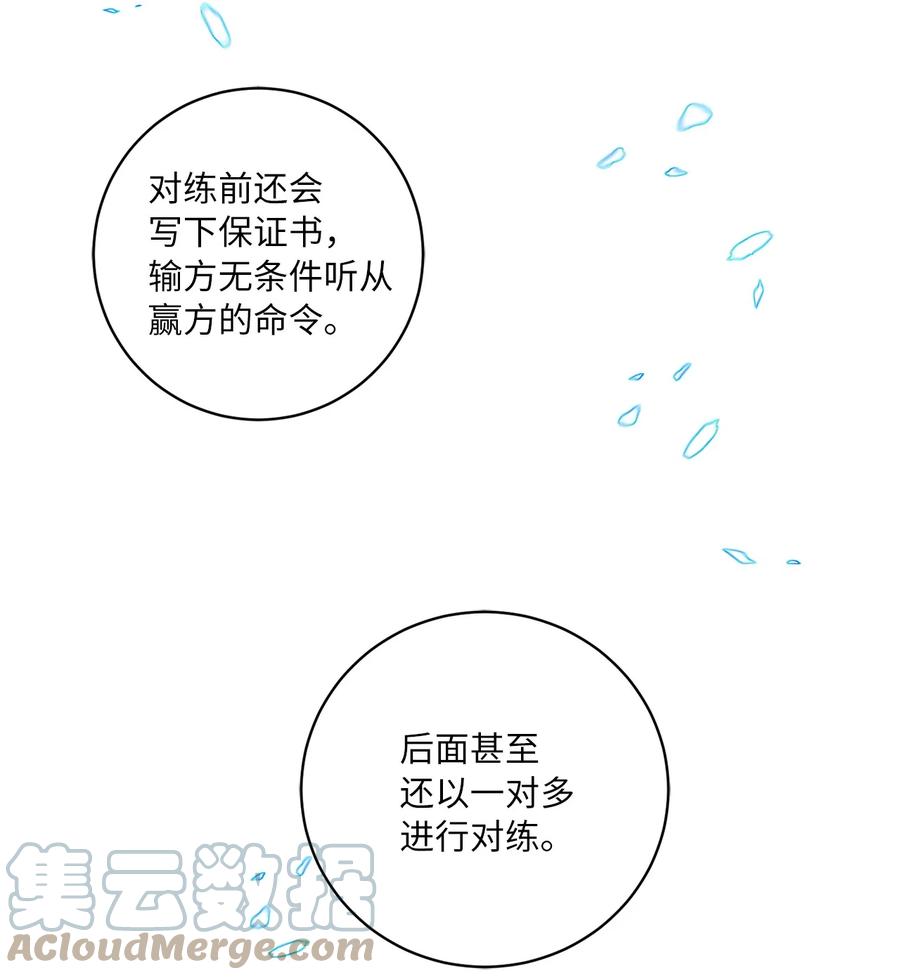45 立后（1）-第46话