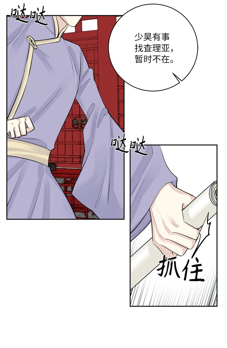 45 立后（1）-第46话