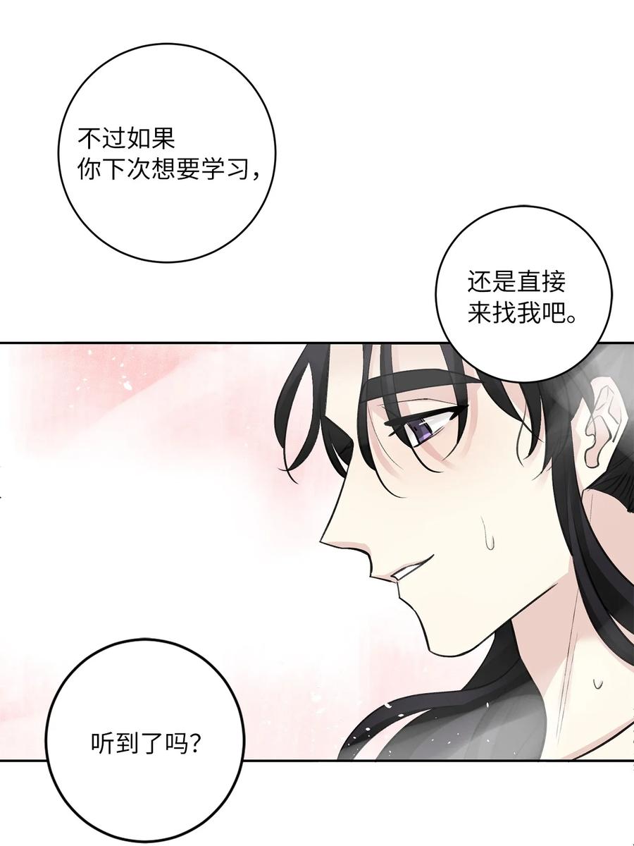 45 立后（1）-第46话