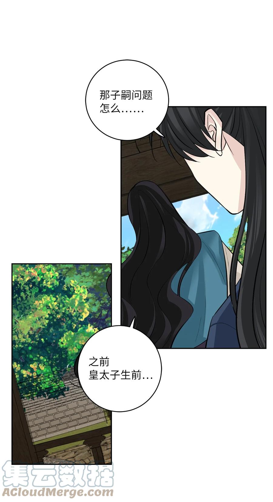 47 立后（3）-第48话