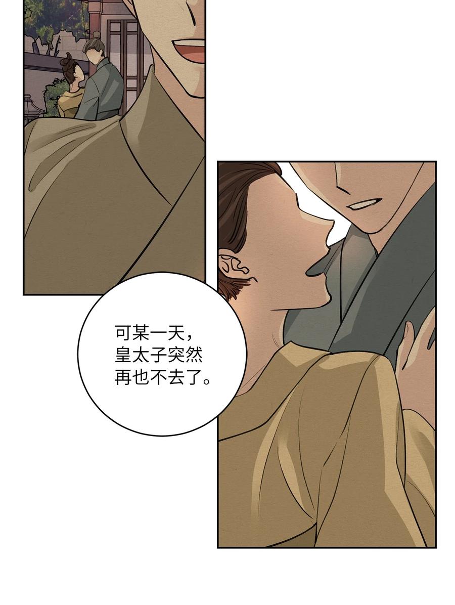 47 立后（3）-第48话