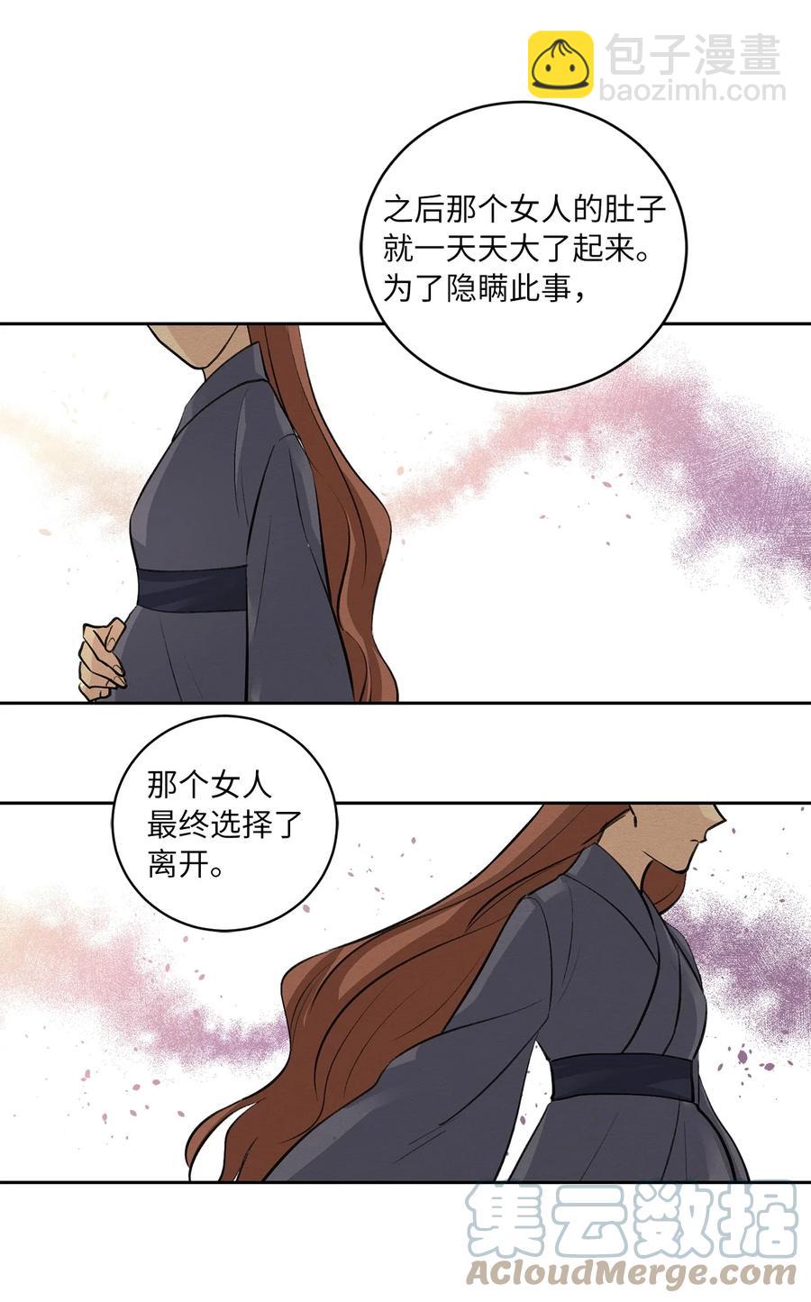 47 立后（3）-第48话