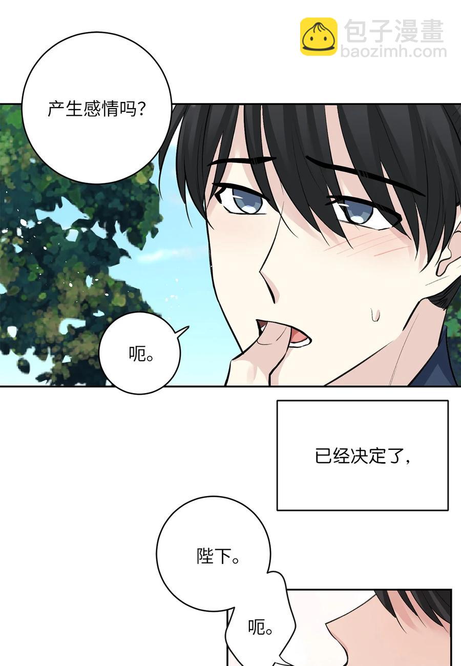 47 立后（3）-第48话