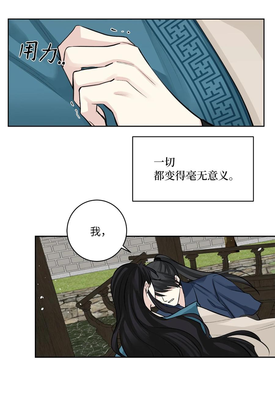 47 立后（3）-第48话