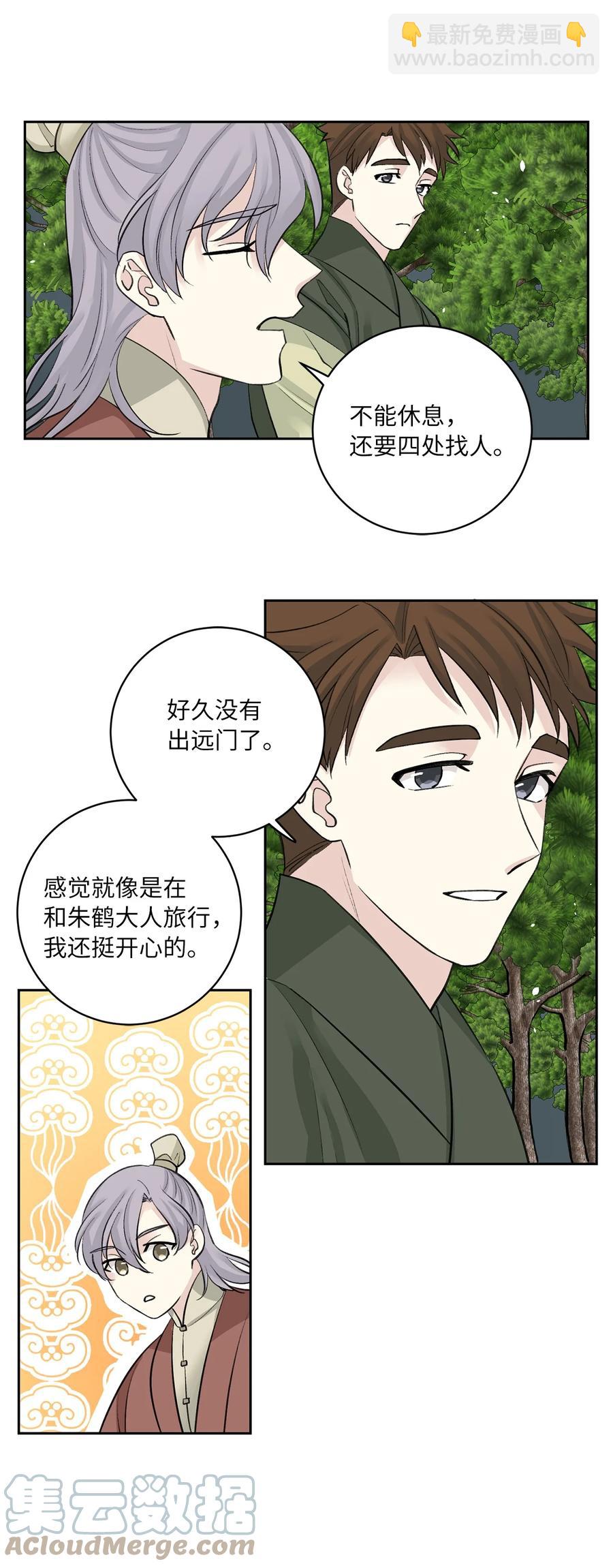 47 立后（3）-第48话