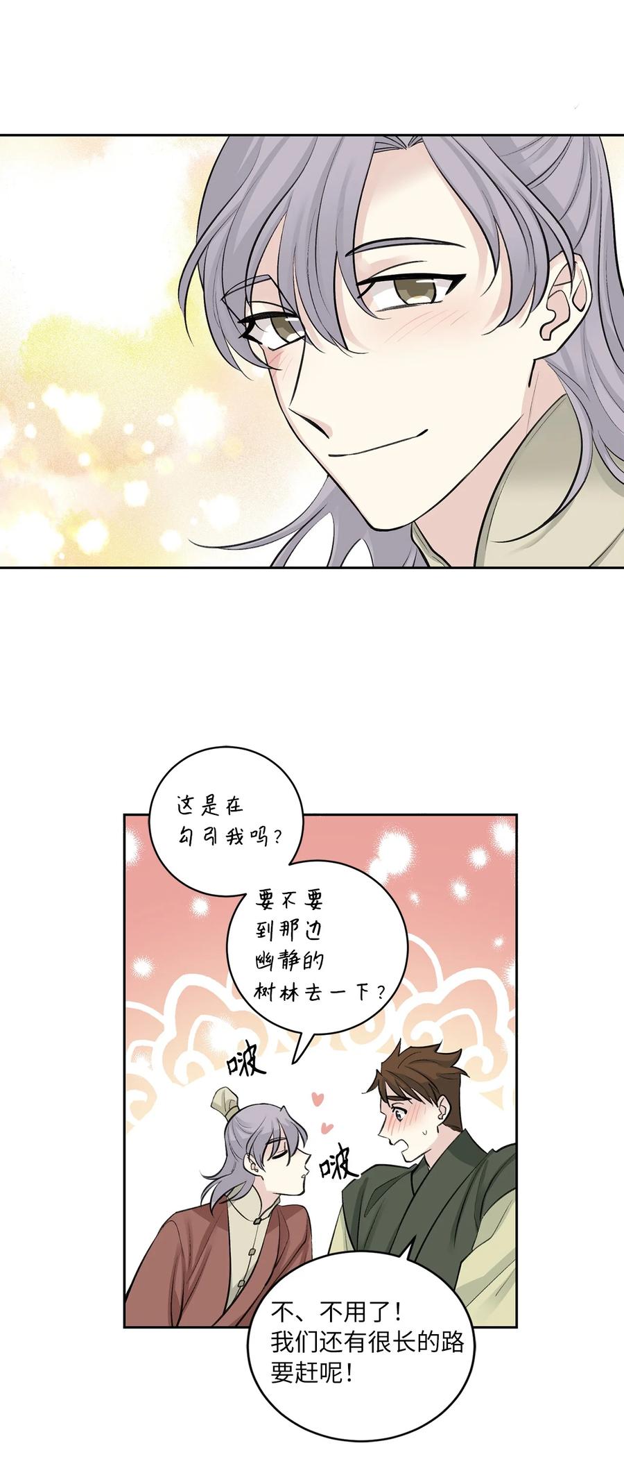 47 立后（3）-第48话