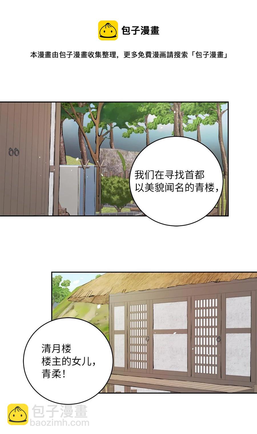 47 立后（3）-第48话