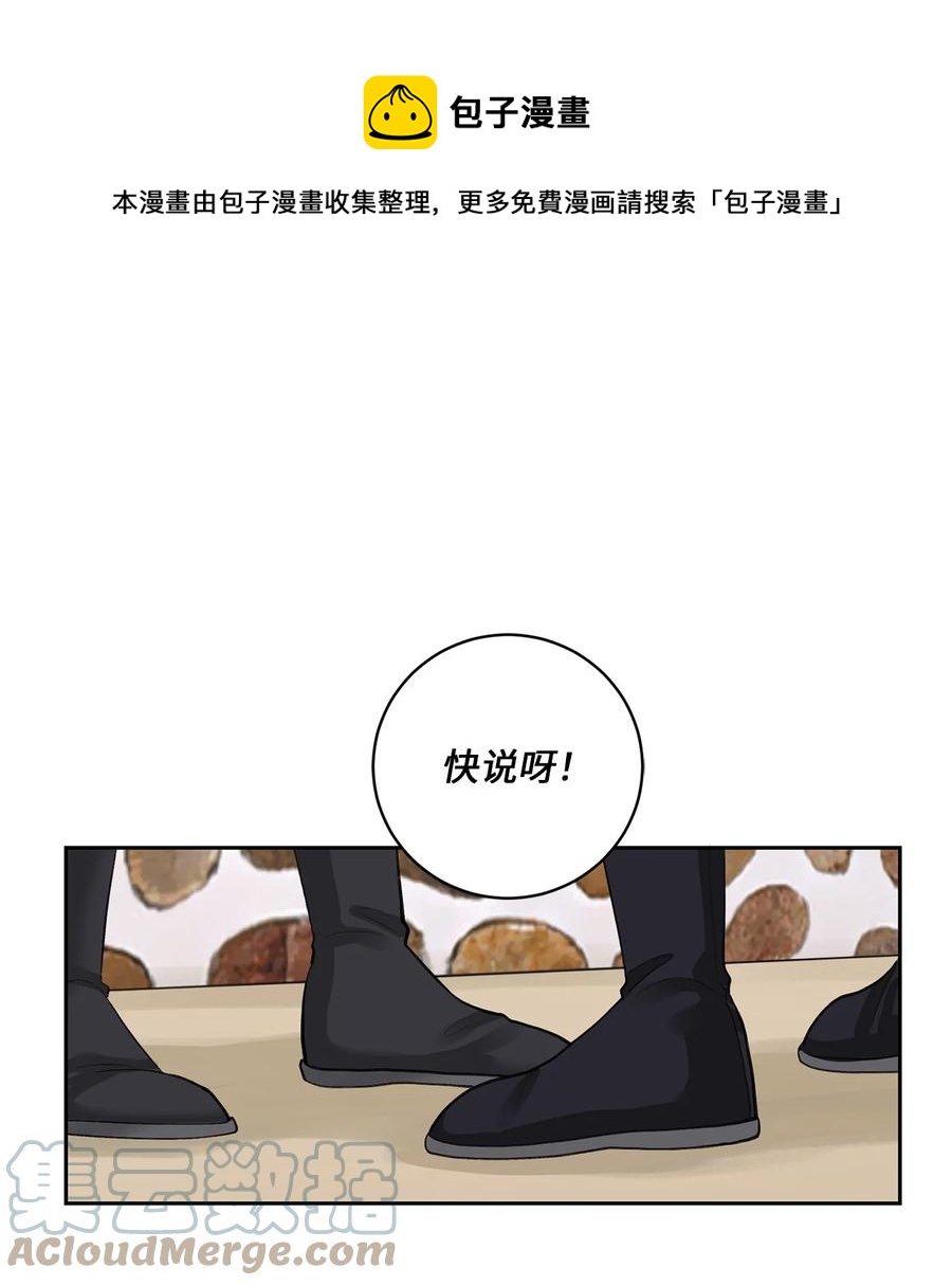 49 动摇-第50话