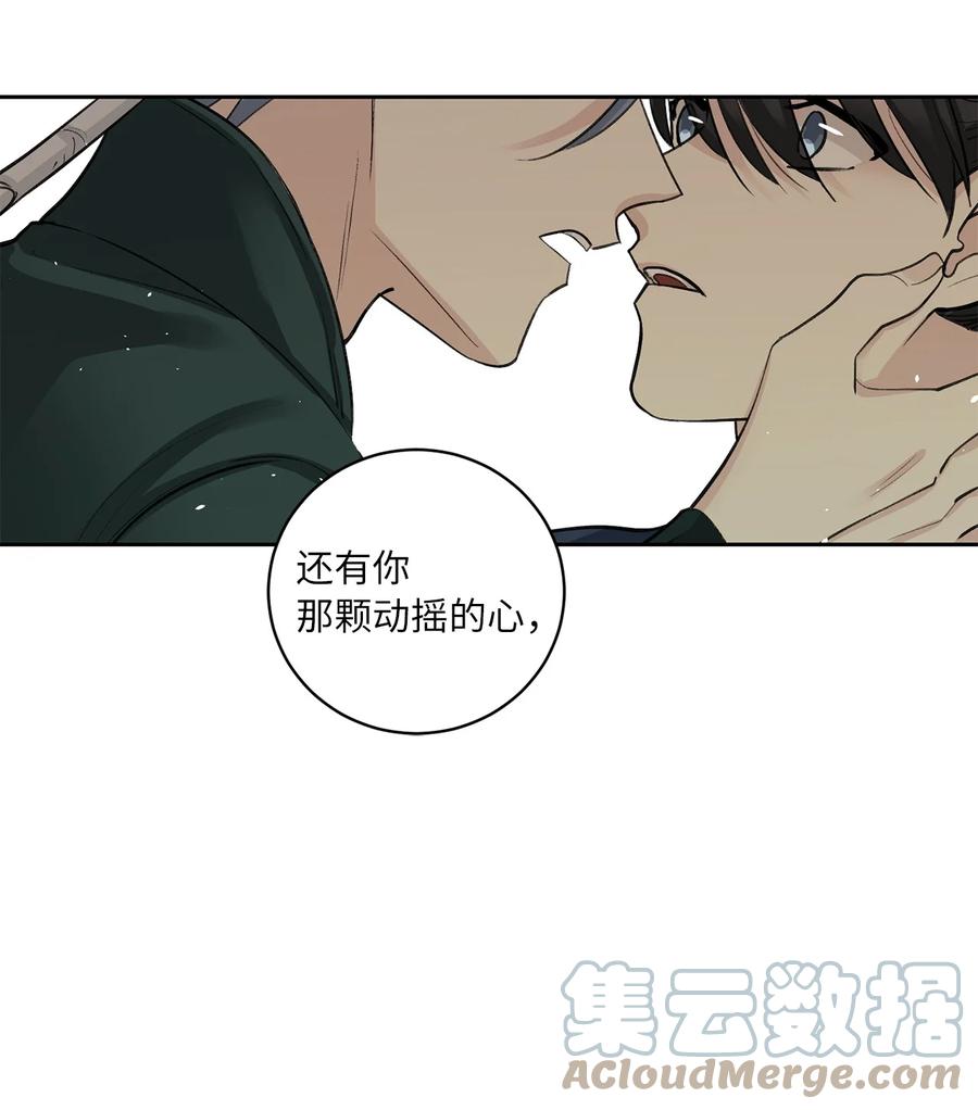 49 动摇-第50话