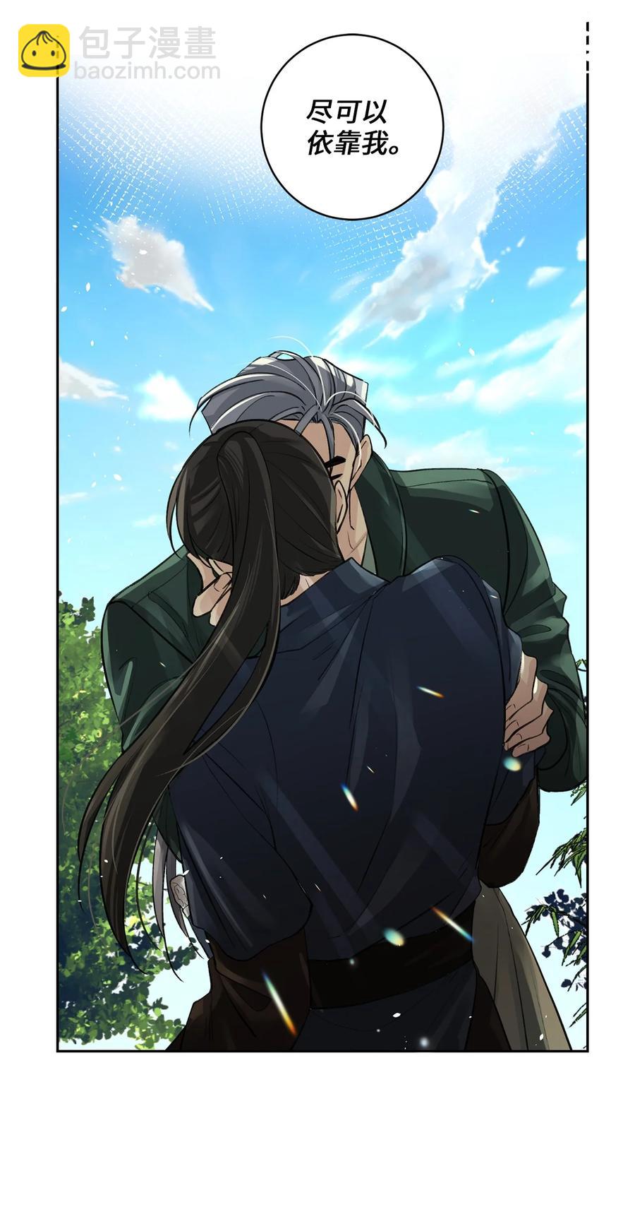 49 动摇-第50话