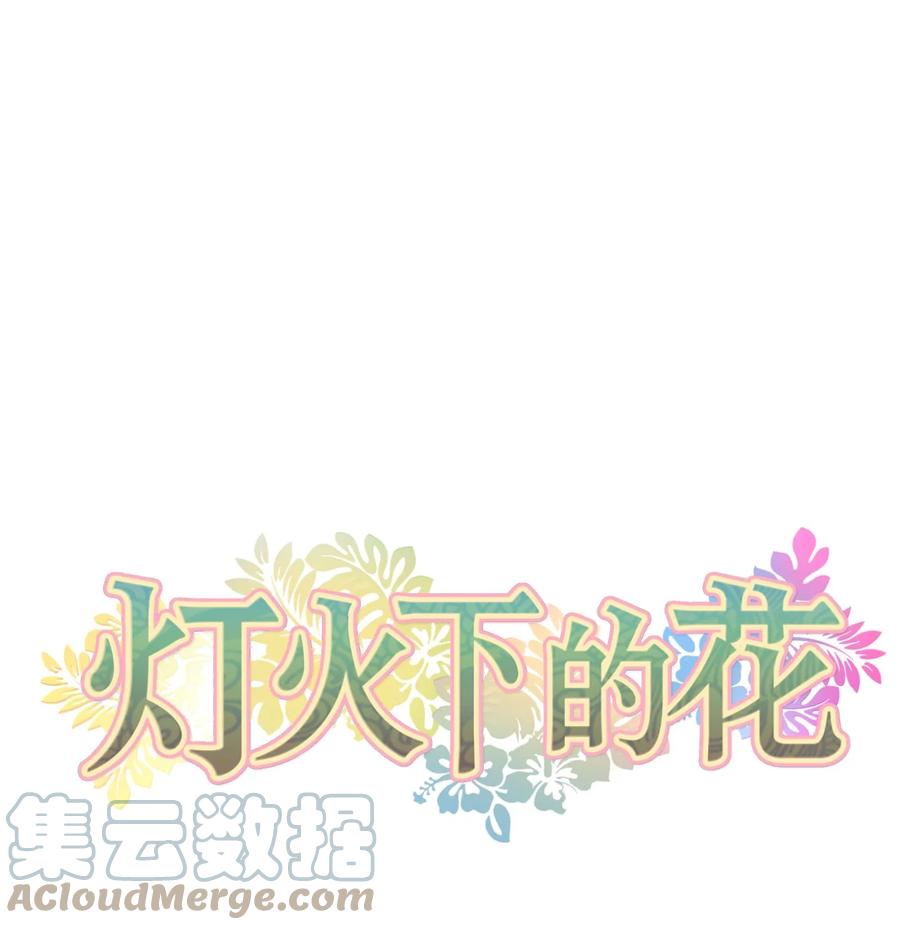 49 动摇-第50话