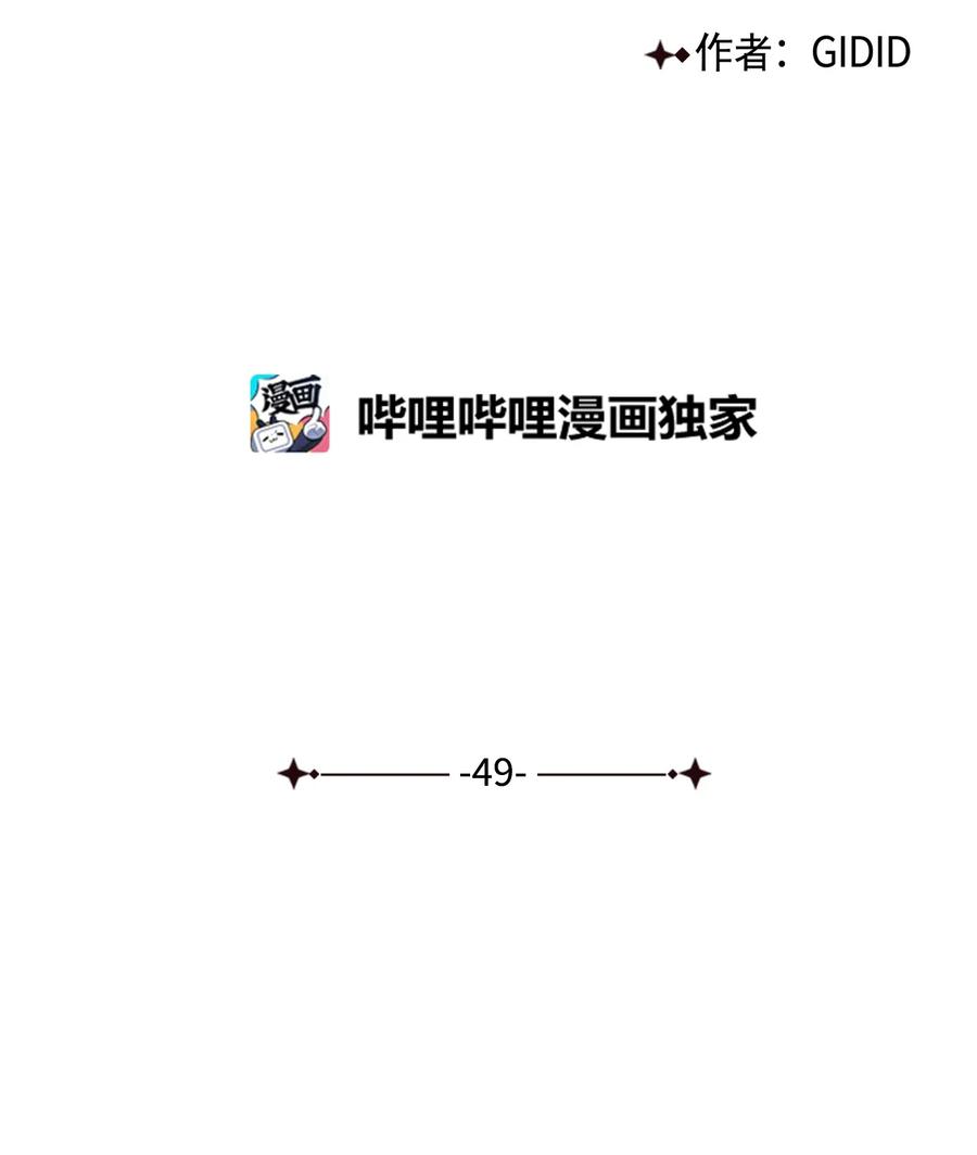49 动摇-第50话