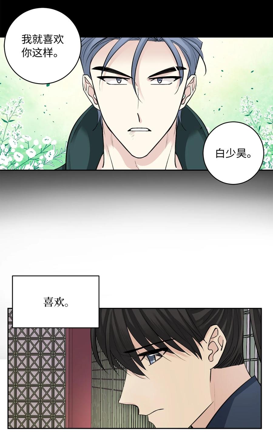 49 动摇-第50话