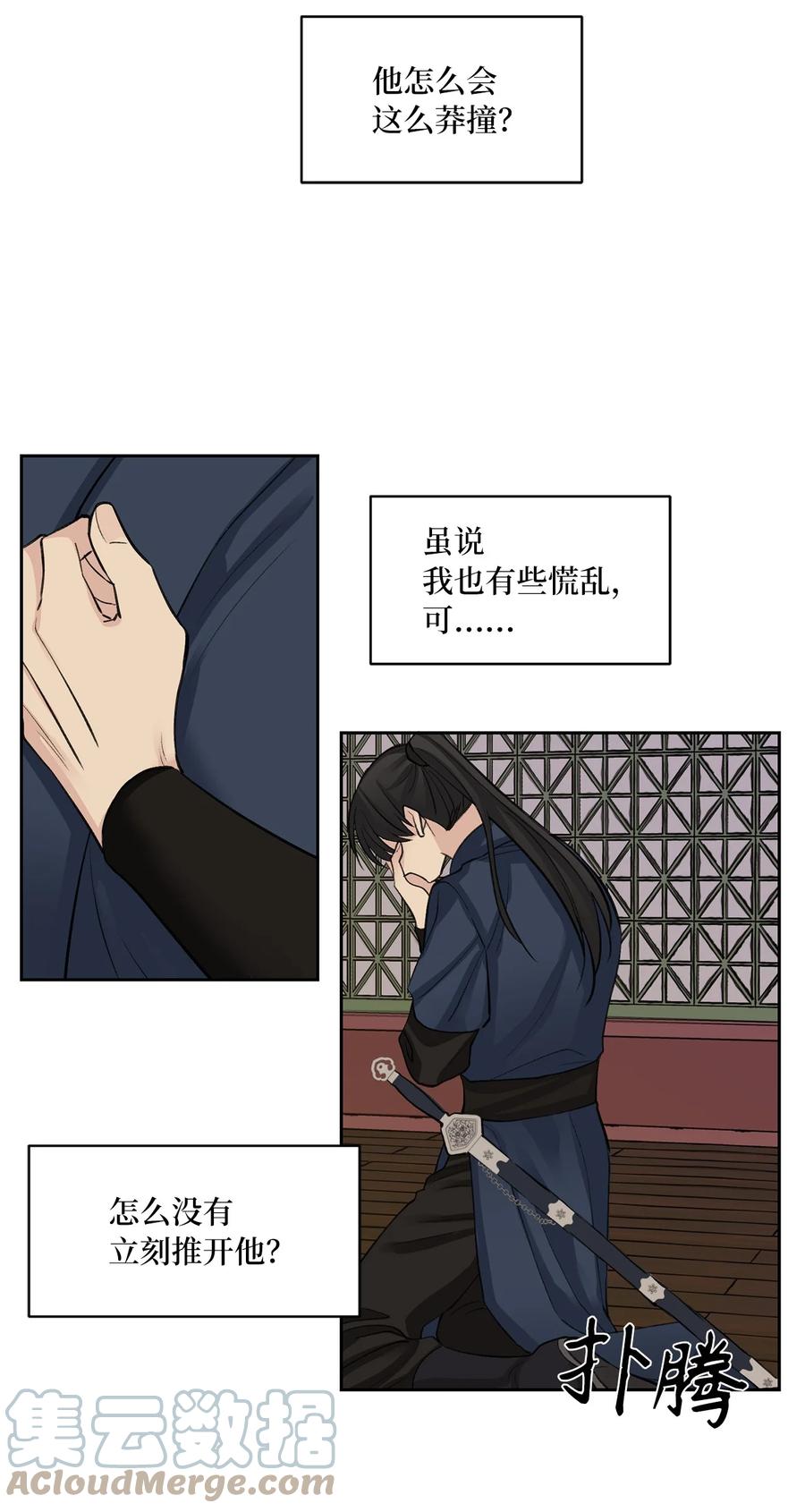 49 动摇-第50话