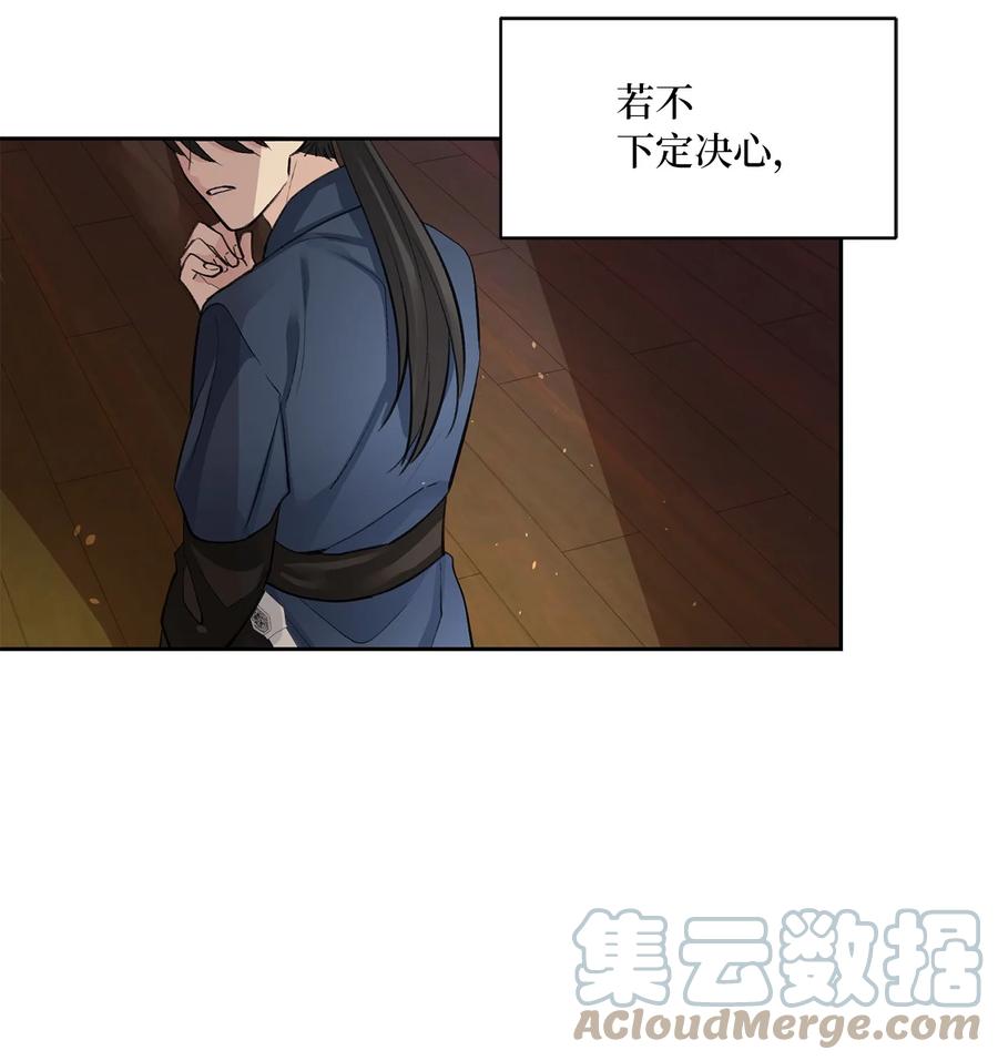49 动摇-第50话
