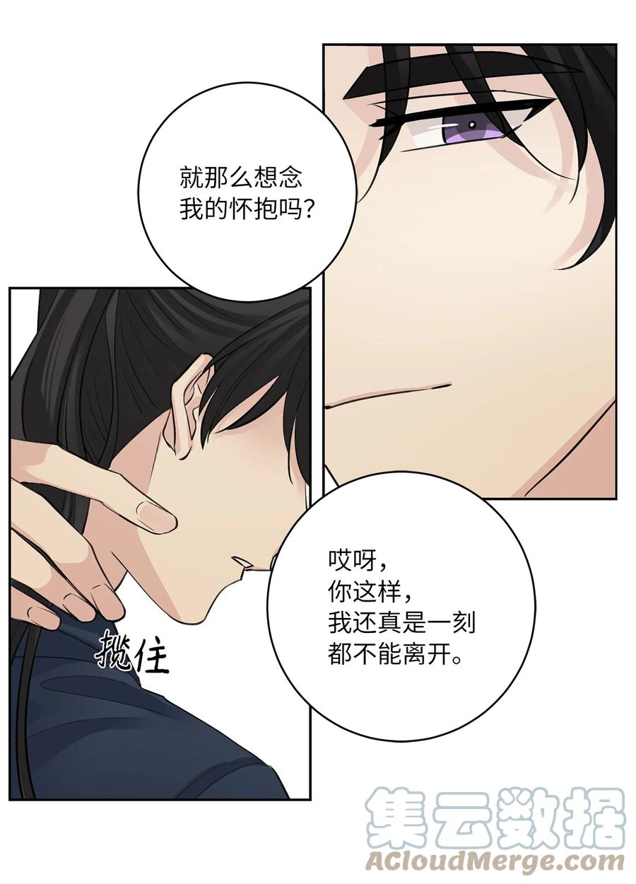 49 动摇-第50话