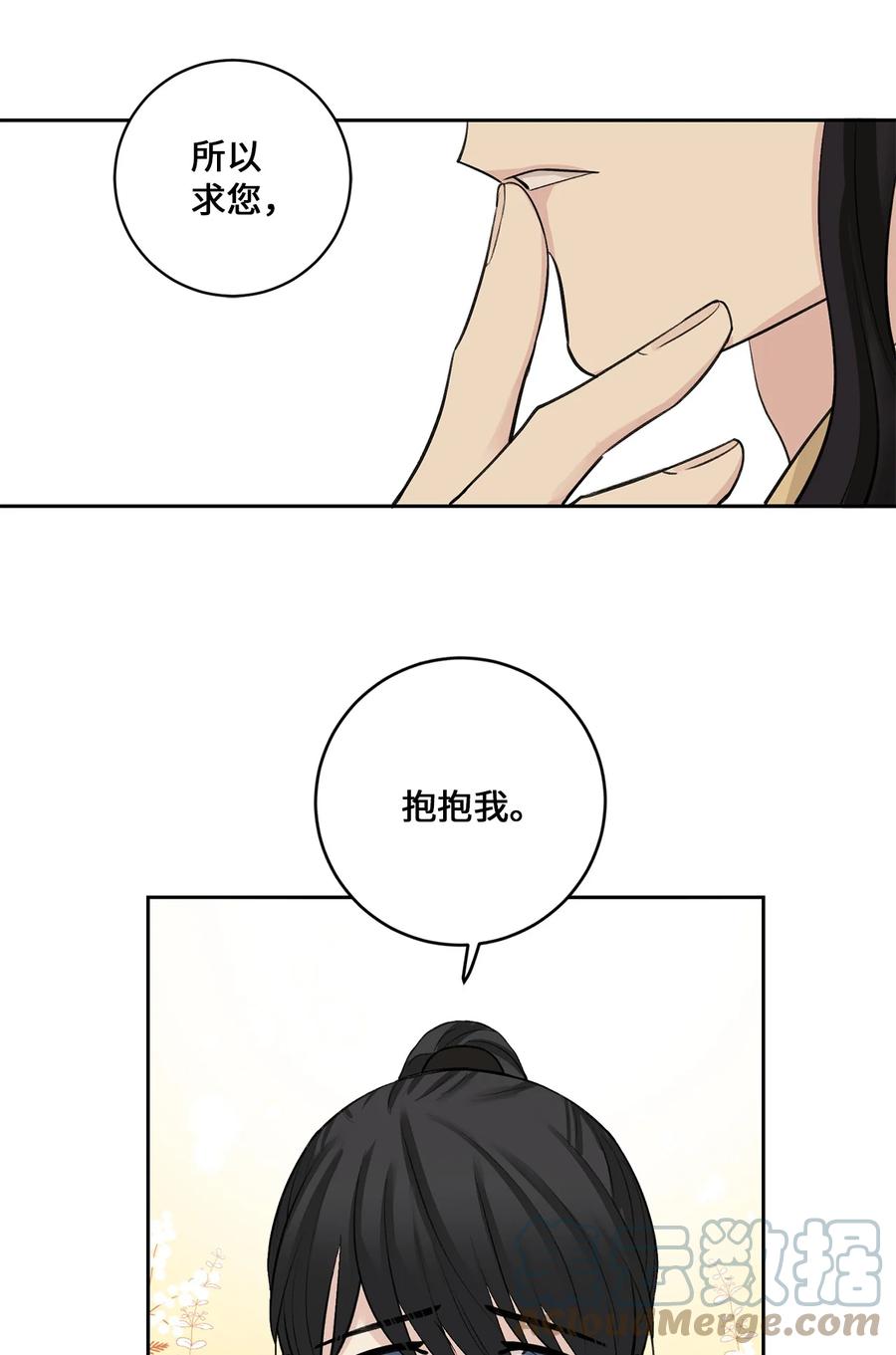 49 动摇-第50话