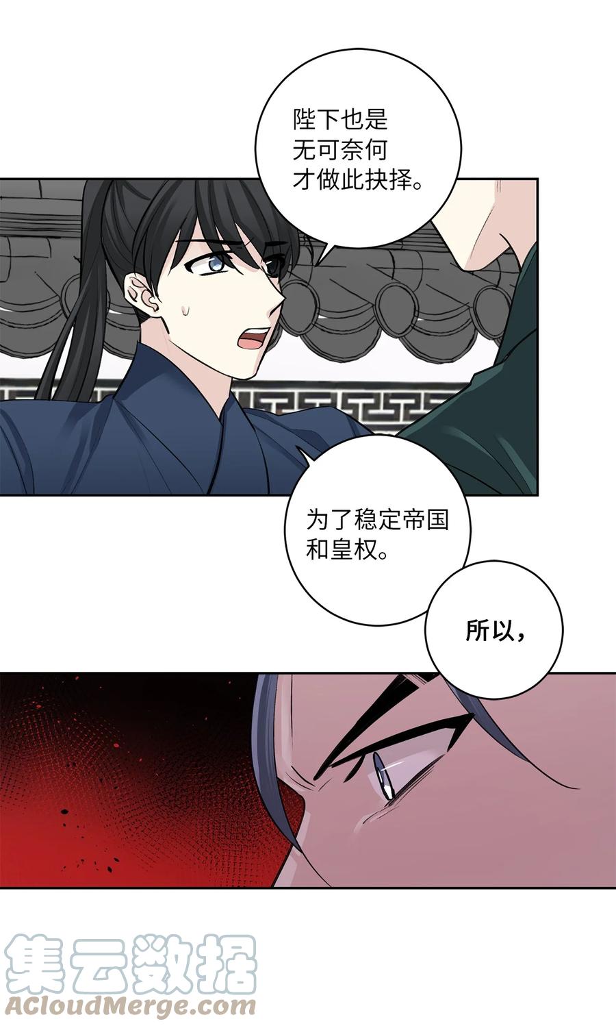 49 动摇-第50话