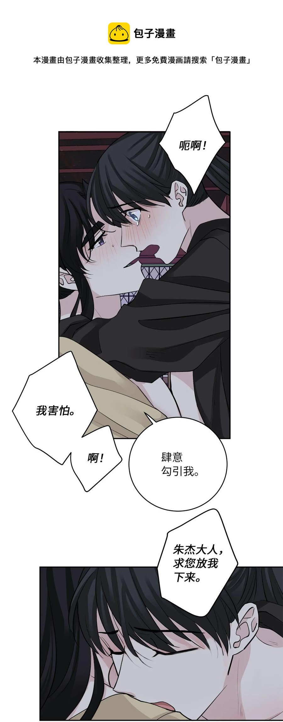 49 动摇-第50话