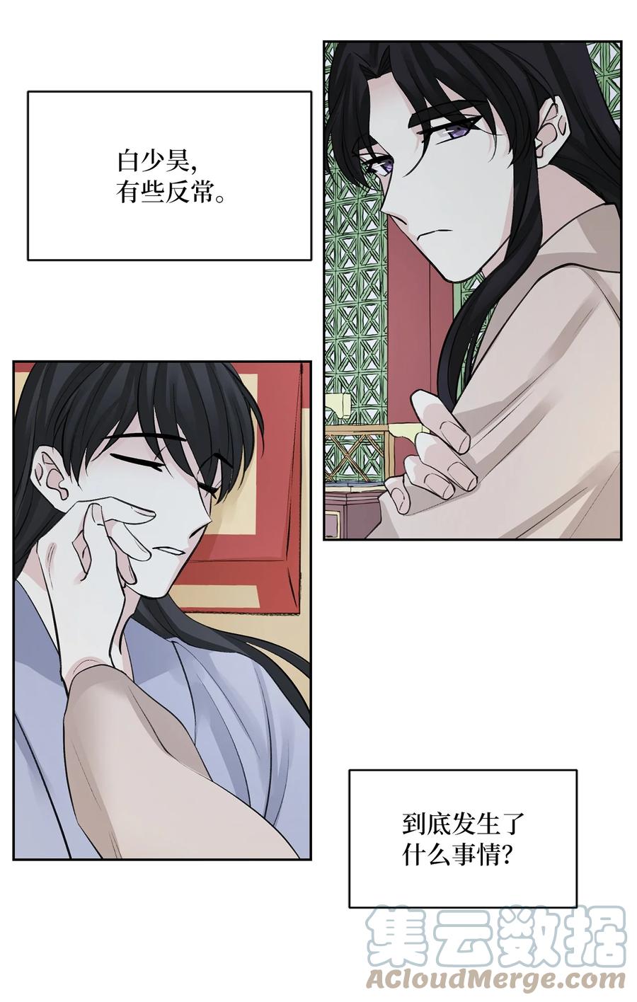 49 动摇-第50话