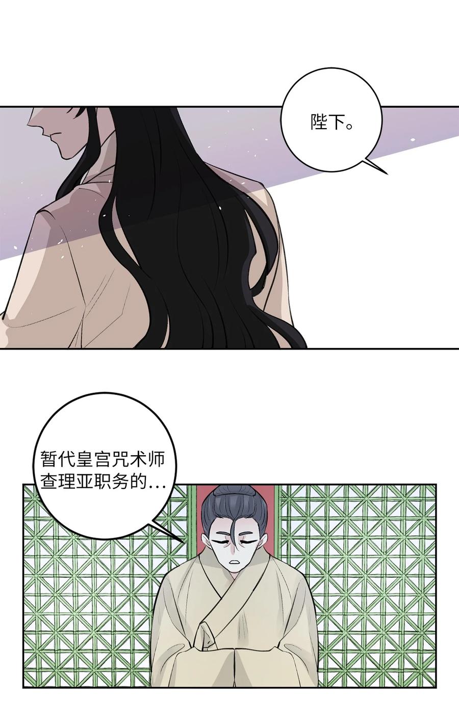 49 动摇-第50话