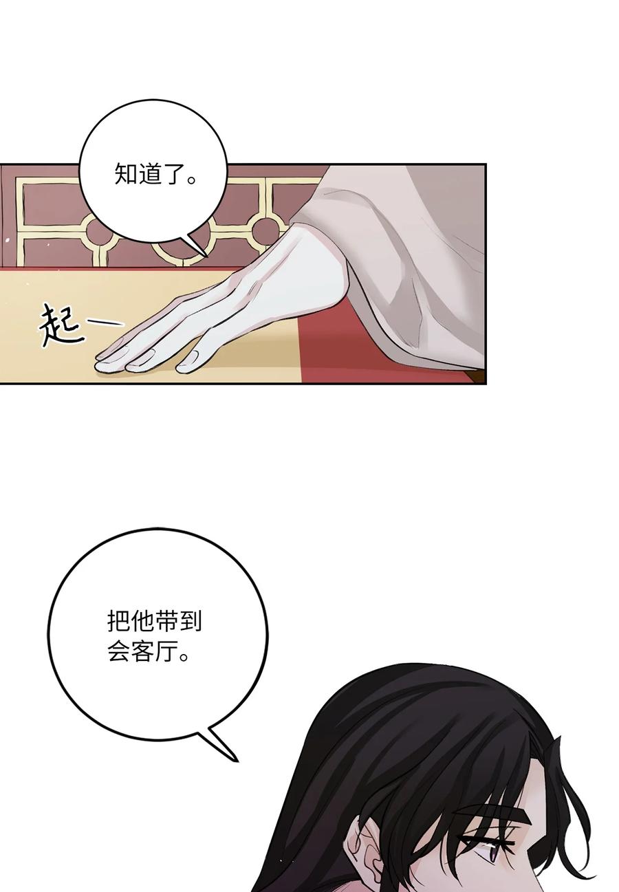 49 动摇-第50话