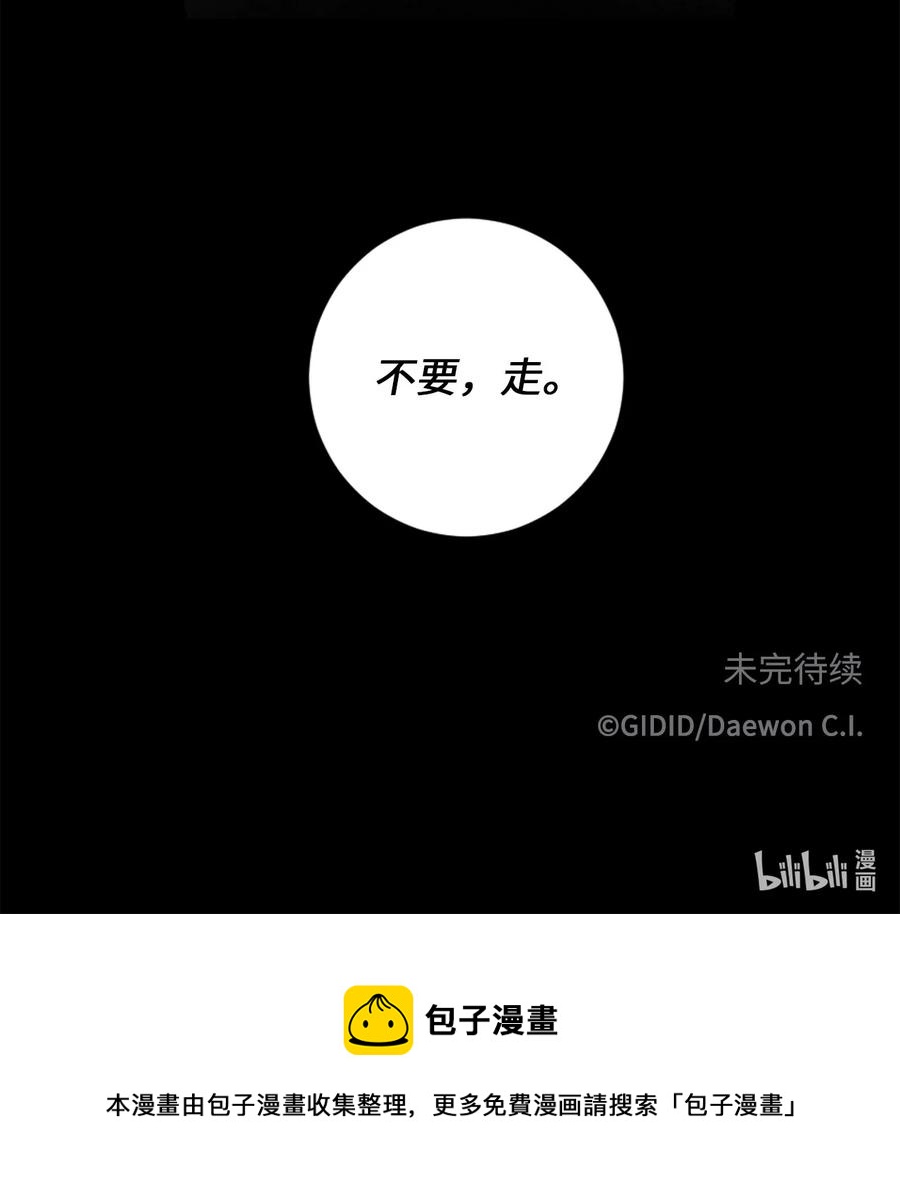 49 动摇-第50话