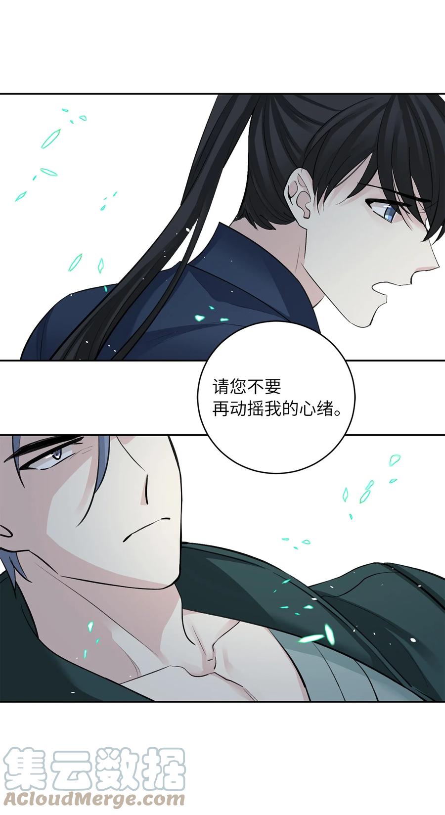 49 动摇-第50话