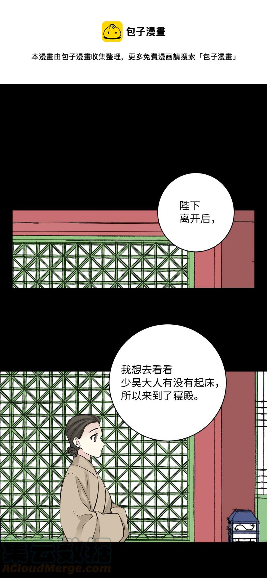 51 真相(1/2)-第52话