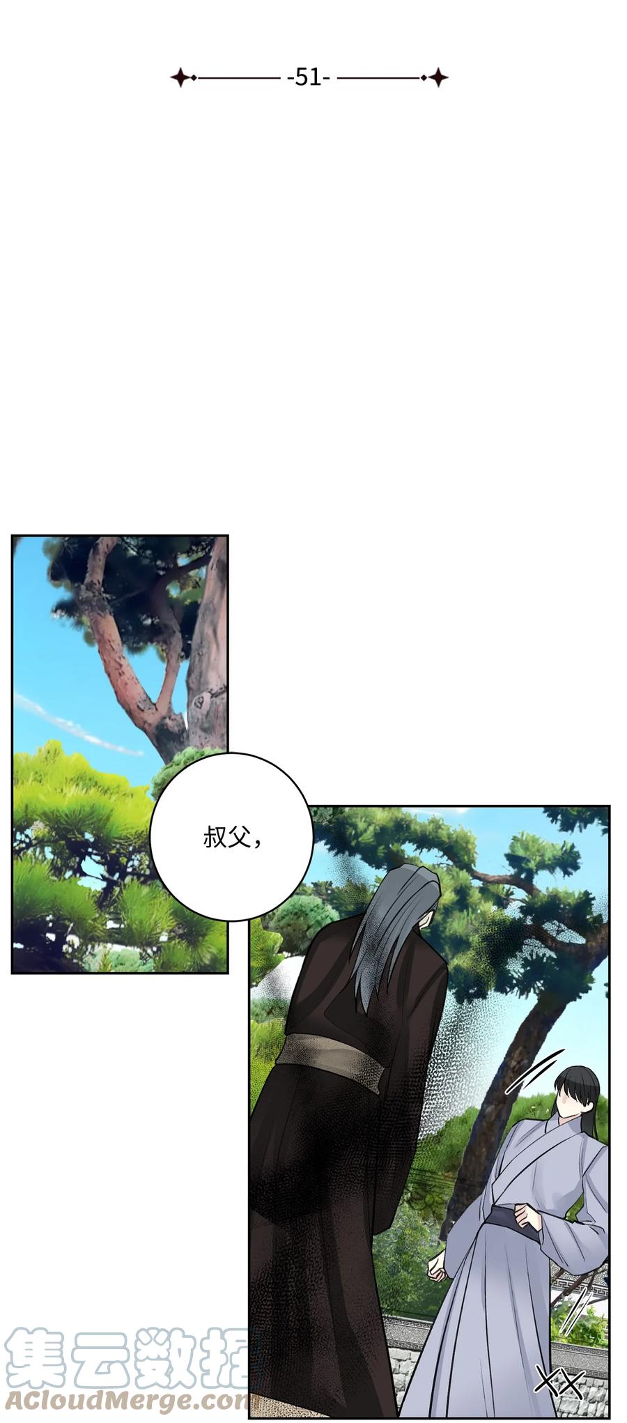 51 真相(1/2)-第52话