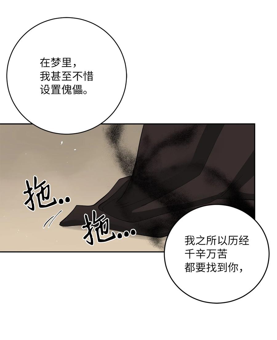 51 真相(1/2)-第52话