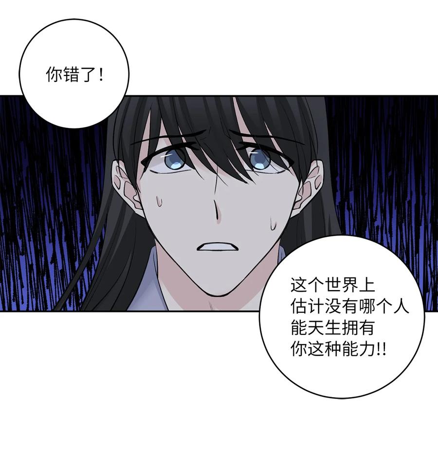 51 真相(1/2)-第52话
