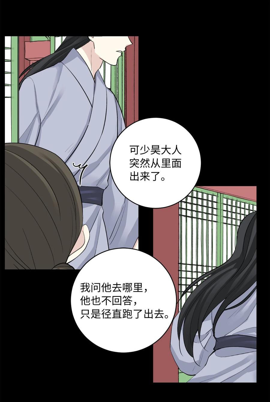 51 真相(1/2)-第52话